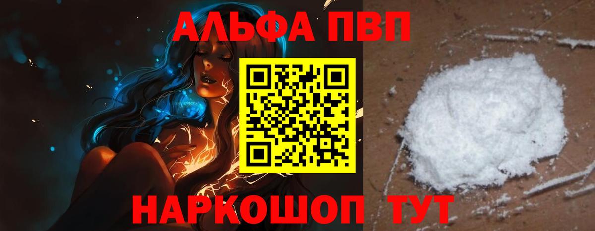 Alfa_PVP крисы CK Родники