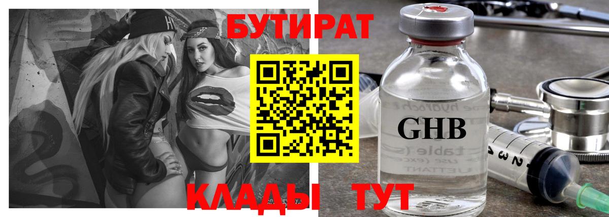 Бутират  Вход с VPN  Родники  БУТИРАТ буратино 