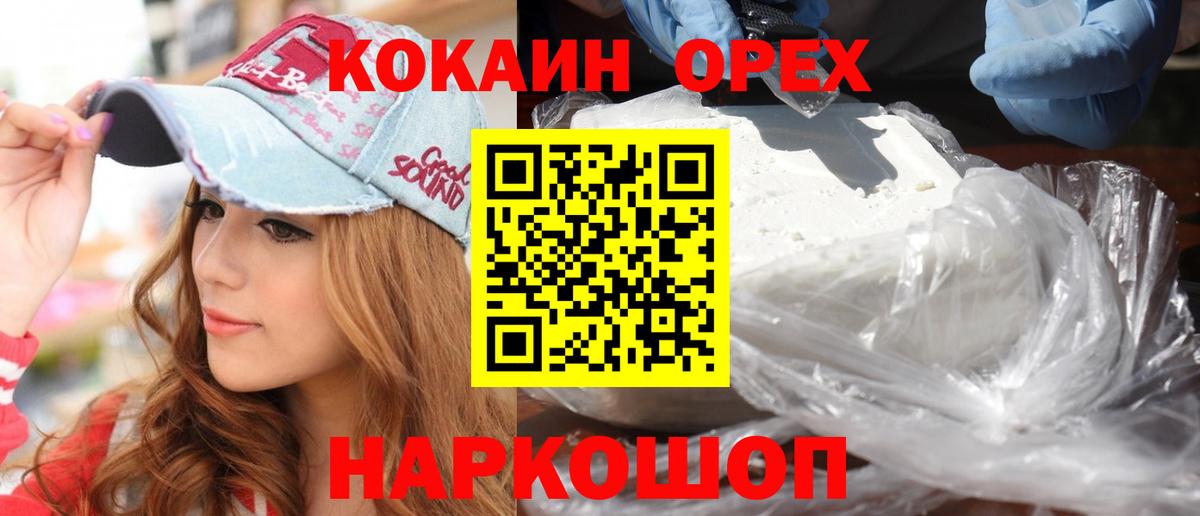 КОКАИН Fish Scale Родники