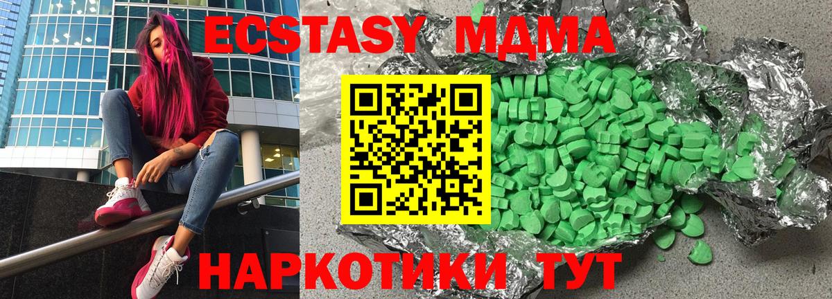 Ecstasy mix  Экстази TESLA  где купить наркоту  Ecstasy  Родники  Вход с VPN 
