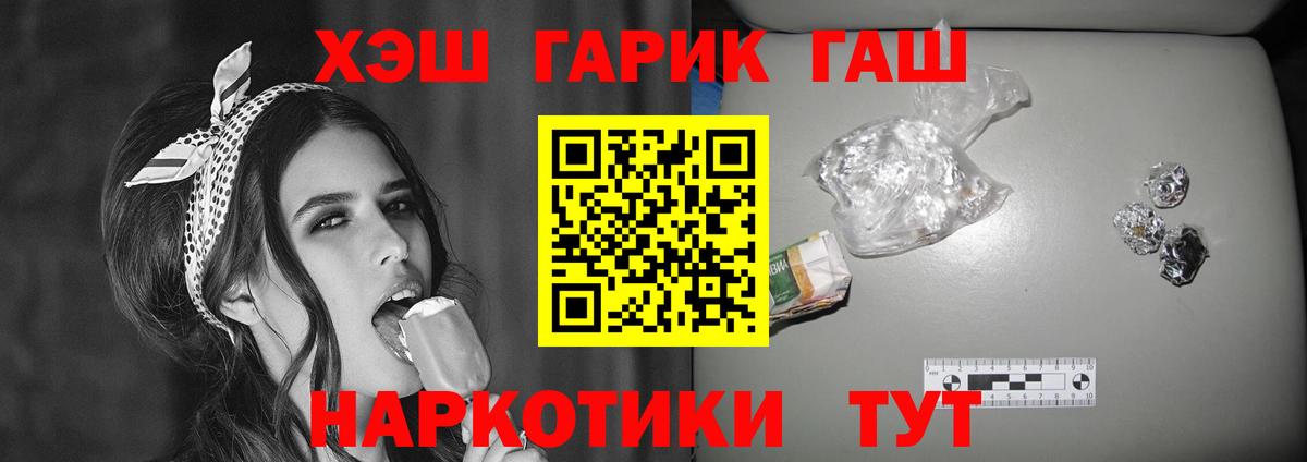 Гашиш VHQ  Вход с VPN  ГАШИШ Premium  Родники 
