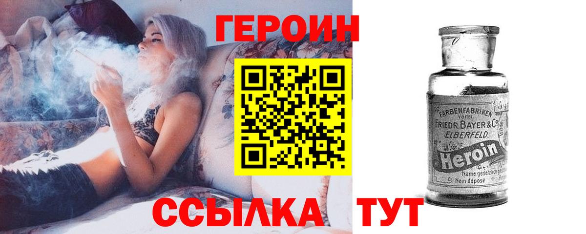 Родники  ГЕРОИН герыч  Вход с VPN 