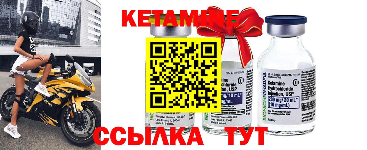 Кетамин ketamine Родники