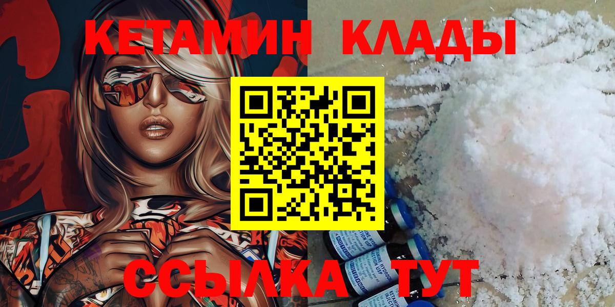 Кетамин VHQ  Вход с VPN  КЕТАМИН VHQ  Родники 