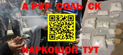 соль курить ск Будённовск