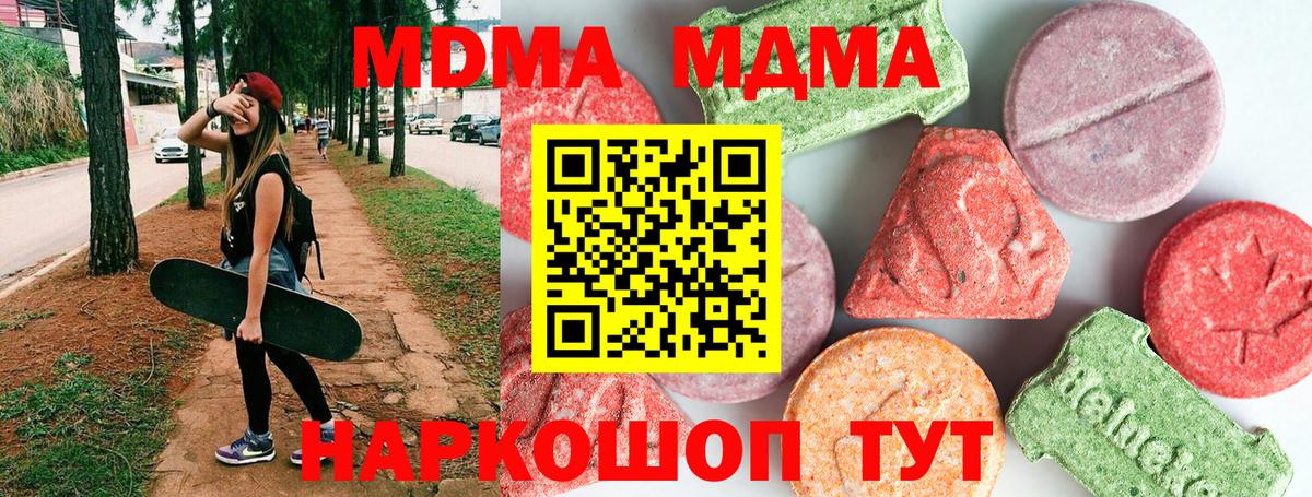 MDMA молли  Вход с VPN  Родники 