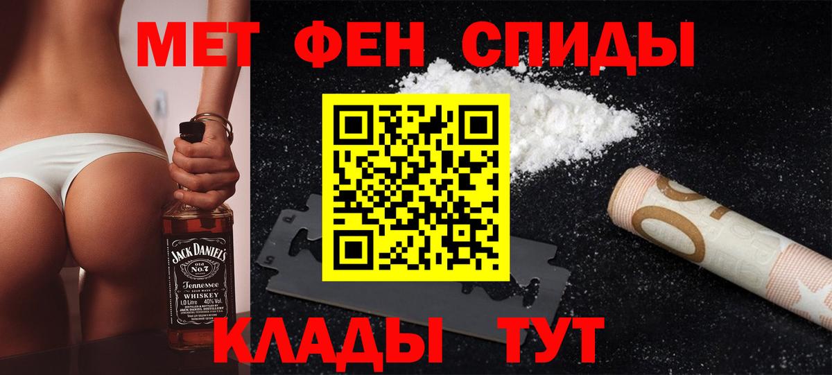 Метамфетамин пудра Родники