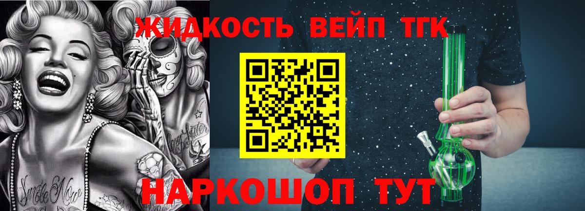 Дистиллят ТГК THC oil Родники
