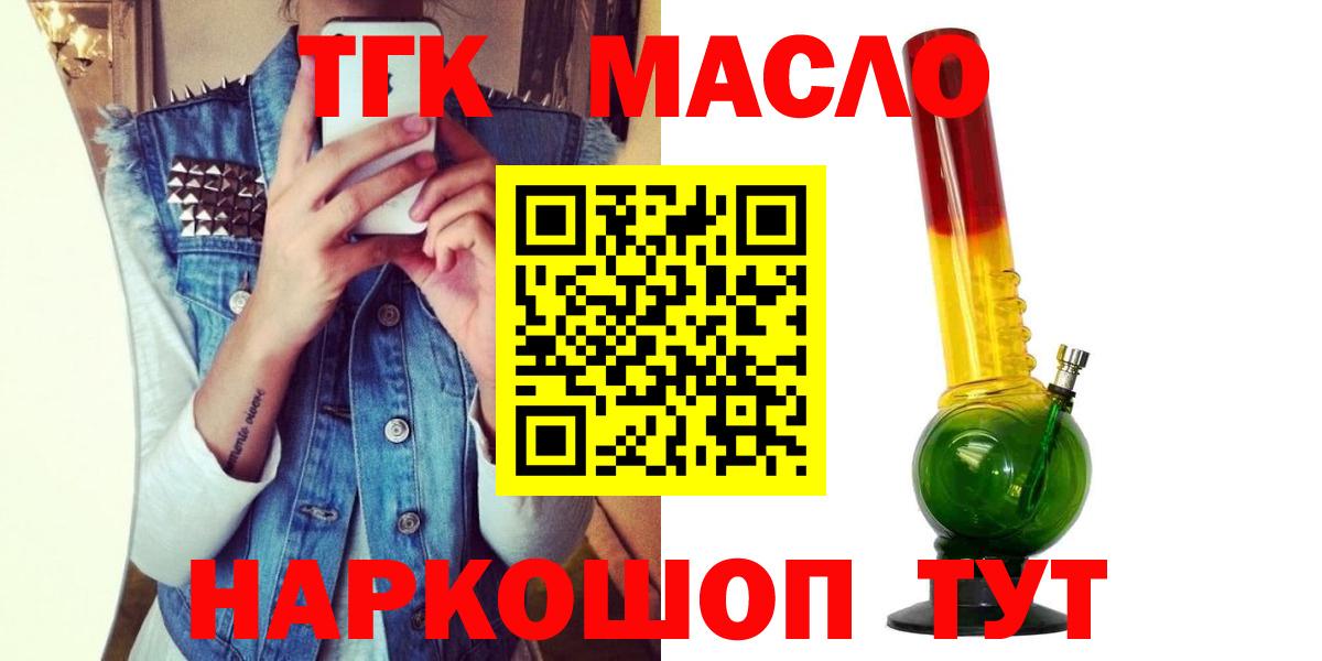купить закладку  ТГК гашишное масло  Вход с VPN  Родники  ТГК вейп 